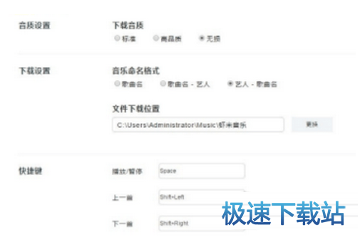 图：选择音质