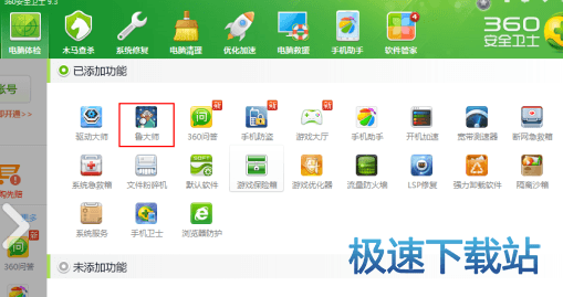 图：优化电脑
