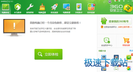 图：优化电脑