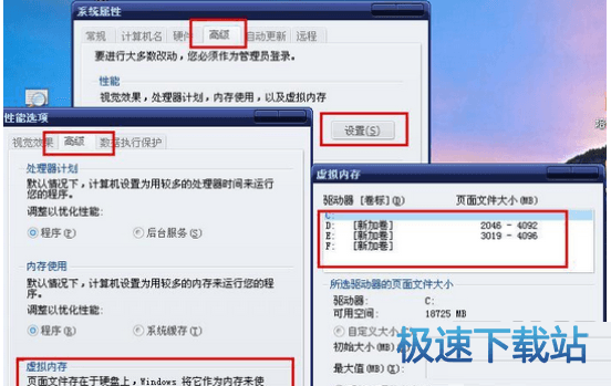 图：优化电脑