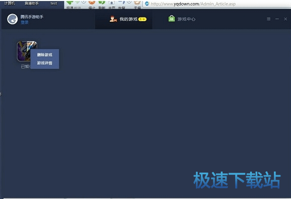 图：卸载软件