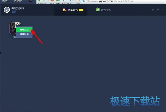 图：卸载软件