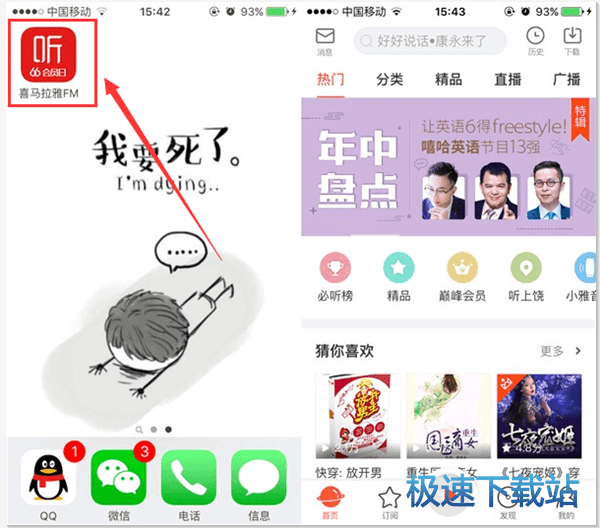图：有声小说