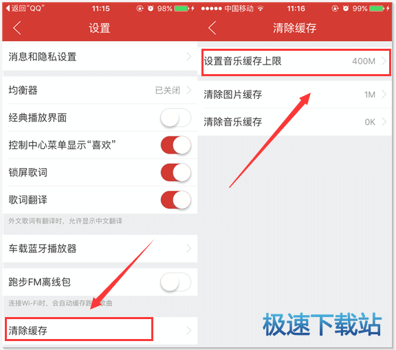 图：缓存上限