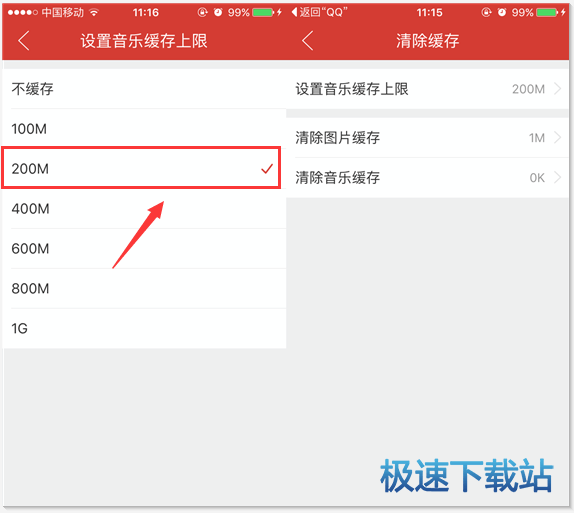 图：缓存上限