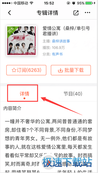 图：有声小说