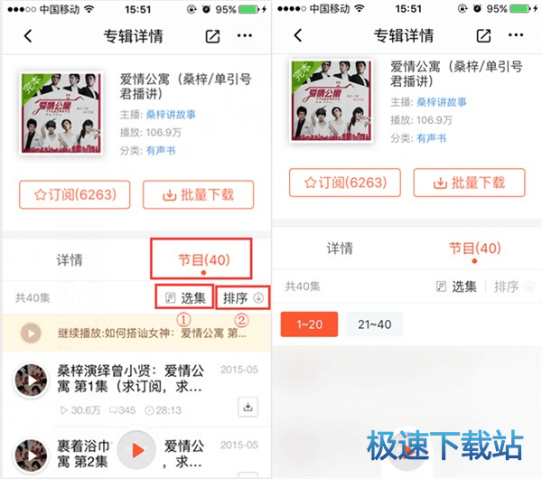 图：有声小说