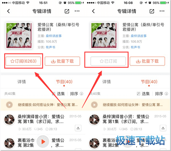 图：有声小说