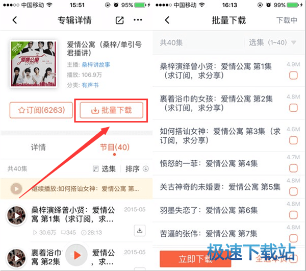 图：有声小说