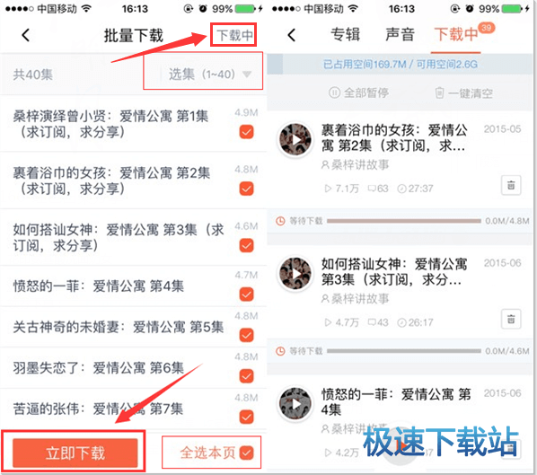 图：有声小说