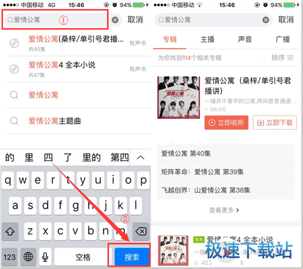 图：有声小说