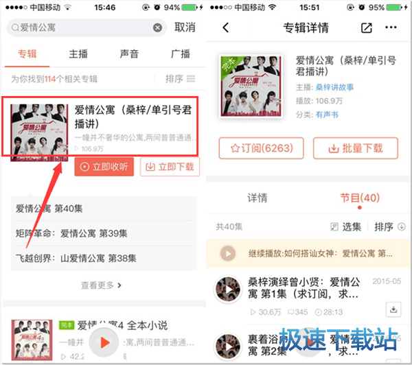 图：有声小说