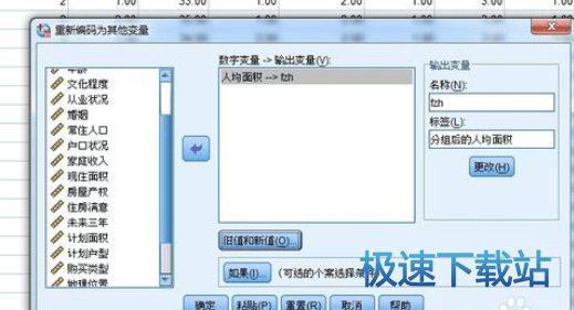 图：数据分组