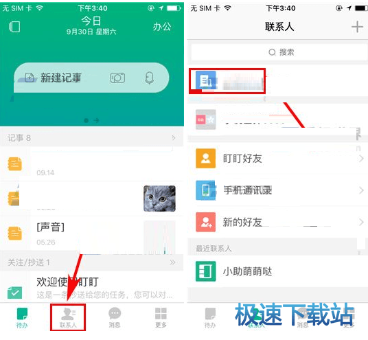图：创建制度