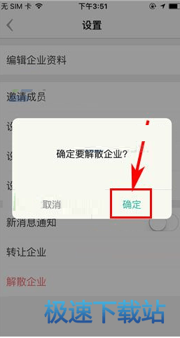 图：解散企业