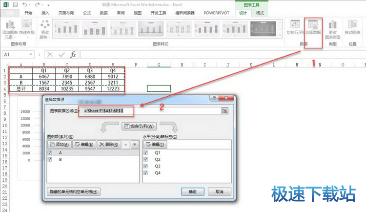 图：图表与图表元素