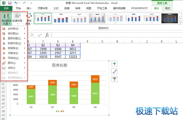 图：图表与图表元素