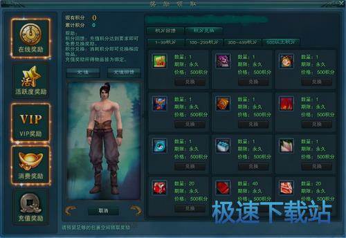 图：充值奖励回馈