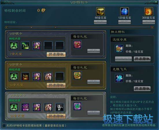 图：VIP特权卡