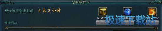 图：VIP特权卡