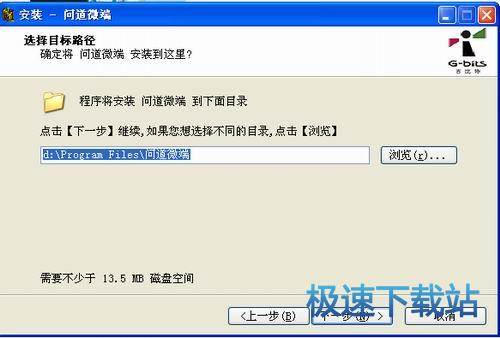 图：微端安装