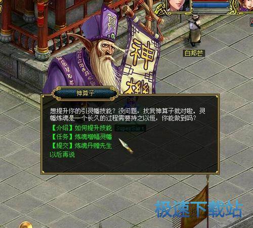 图：引灵幡炼魂任务