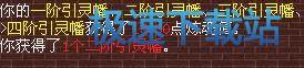图：引灵幡炼魂任务