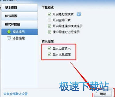 图：关闭广告