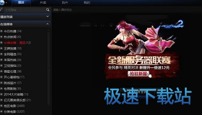 图：关闭广告