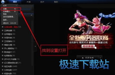 图：关闭广告