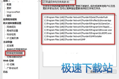 图：关闭广告