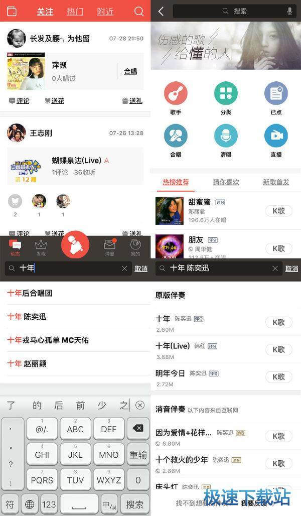 图：调整音色