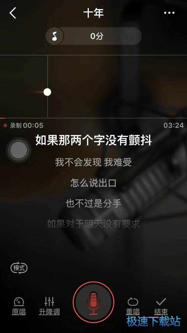 图：调整音色