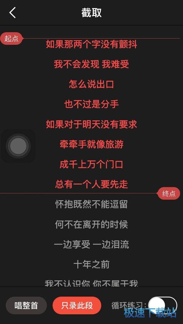 图：调整音色