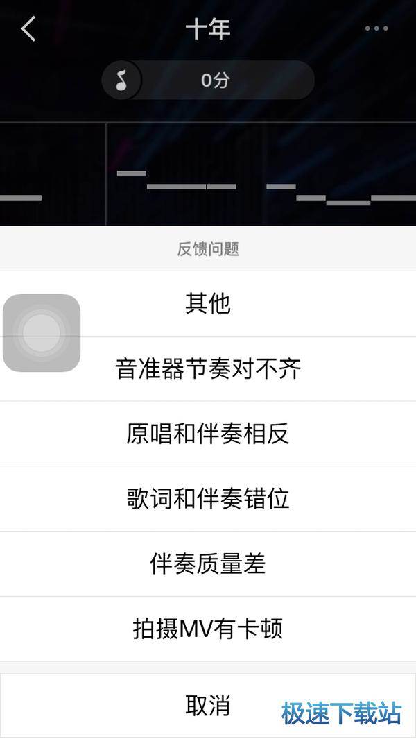 图：调整音色