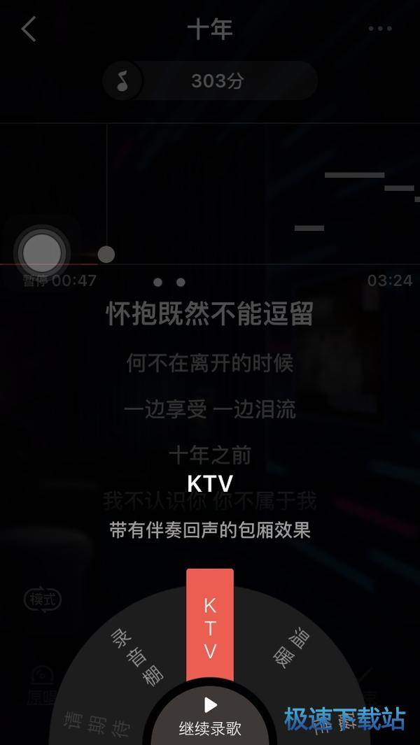 图：调整音色