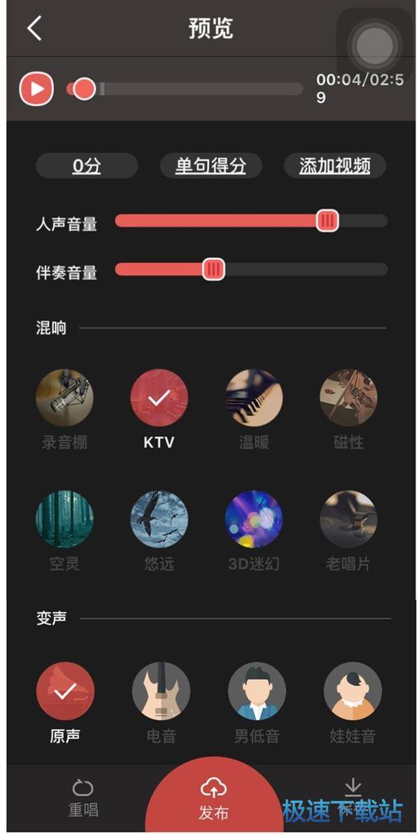 图：调整音色