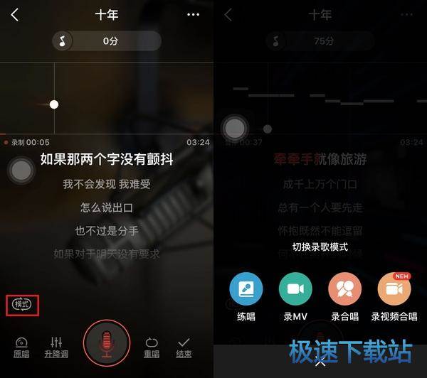 图：调整音色