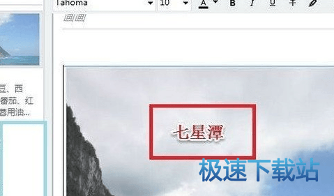 图：图片添加文字