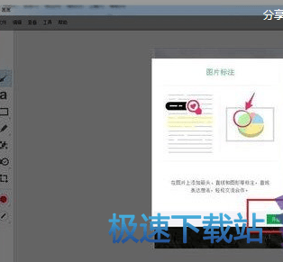 图：图片添加文字