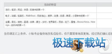 图：音乐达人