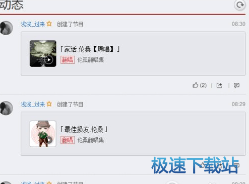 图：音乐达人
