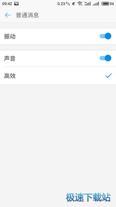 图：关闭提示音