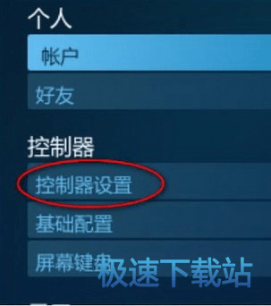图：ps4手柄