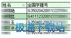 图：微信查询成绩