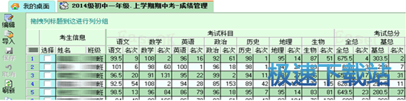 图：微信查询成绩