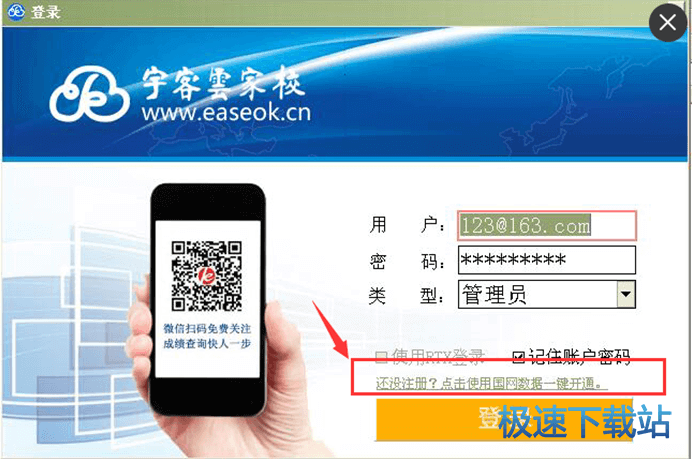 图：注册及同步数据