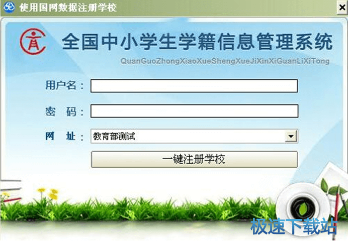 图：注册及同步数据