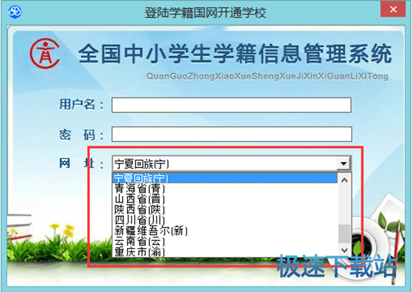 图：注册及同步数据