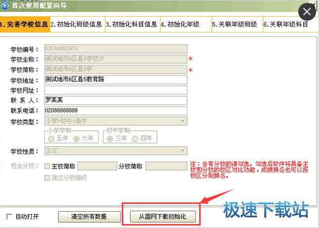 图：注册及同步数据